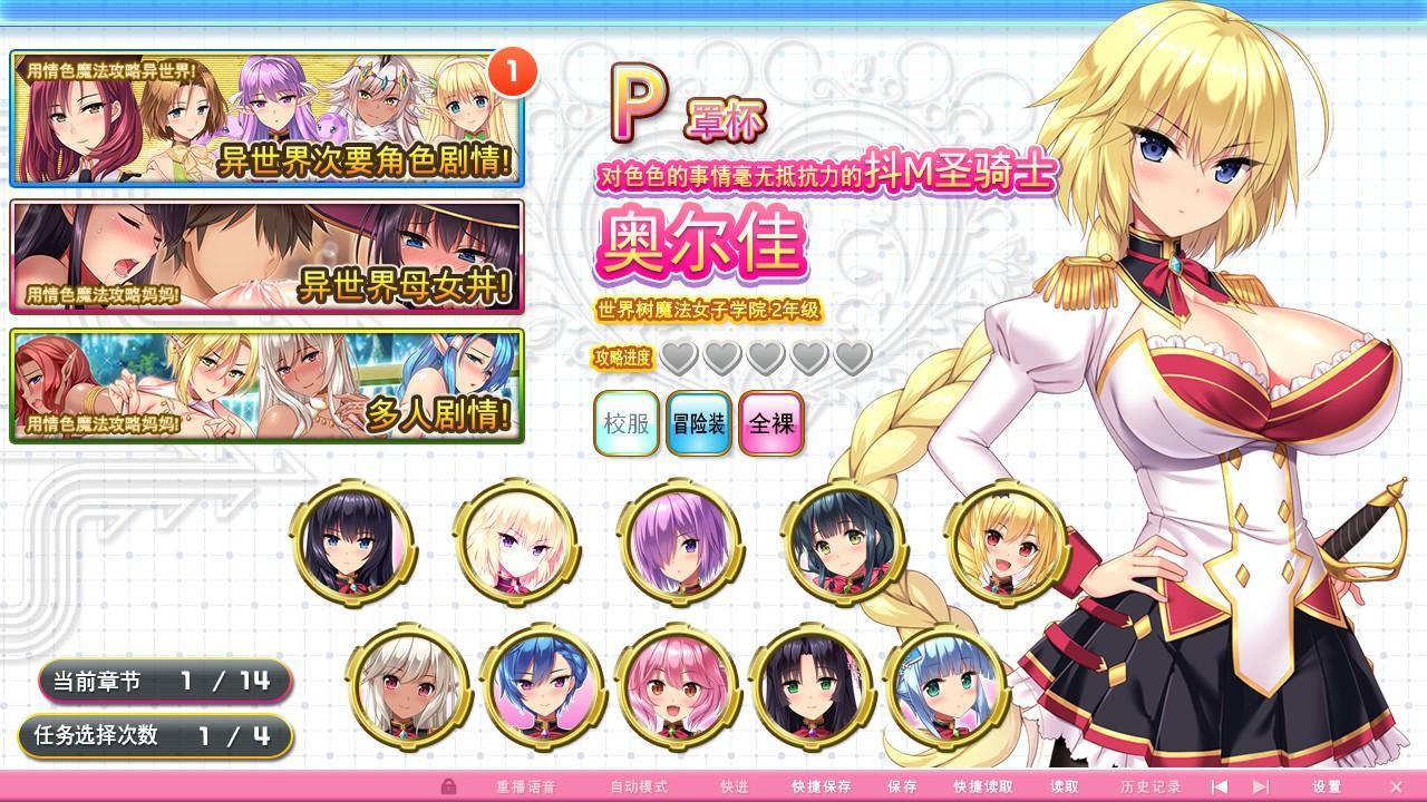 【超拔作/中文/动态】炎孕波涛汹涌!异世界魔法学园官方中文步兵版【官中版/5G】 畅玩游戏 预览第10张-XACG动漫资源社——中文ACG动漫游戏社区 【超拔作/中文/动态】炎孕波涛汹涌!异世界魔法学园官方中文步兵版【官中版/5G】 畅玩游戏 预览第10张