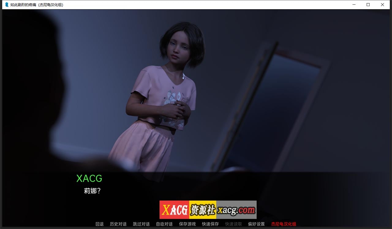 【鬼父SLG/汉化/动态CG】如此剧烈的疼痛 V0.10.0.38 汉化版+全CG【新汉化/PC+安卓/4G】 畅玩游戏 预览第11张-XACG动漫资源社——中文ACG动漫游戏社区 【鬼父SLG/汉化/动态CG】如此剧烈的疼痛 V0.10.0.38 汉化版+全CG【新汉化/PC+安卓/4G】 畅玩游戏 预览第11张