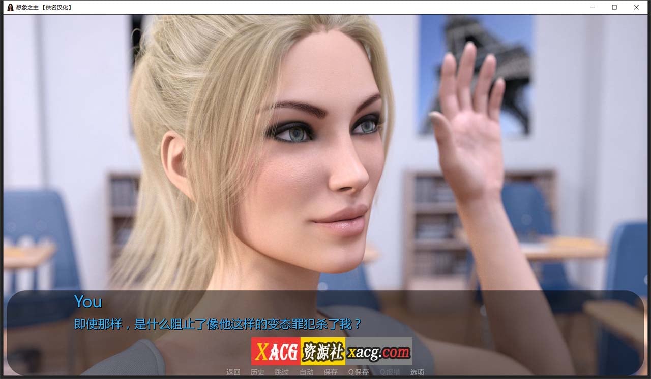 【欧美SLG/汉化/动态】想象之主 EP.4.5 最新精翻汉化版【PC+安卓/更新/2G】 畅玩游戏 预览第6张