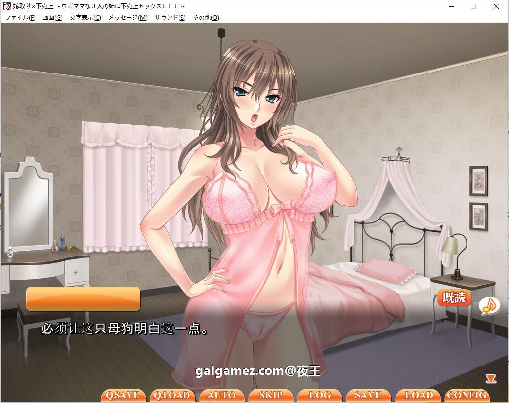 【ADV拔作/汉化/CV】以结婚为契机，向3个傲娇的姐姐复仇！云汉化版+CG包【2G】 畅玩游戏 预览第9张