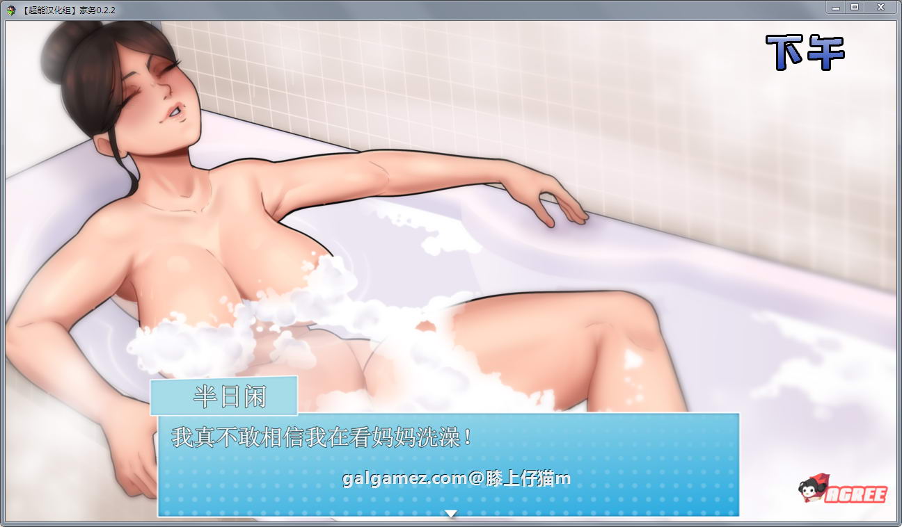 【欧美RPG/汉化/动态】家务 Ver0.7.0 汉化版 僵尸生活作者新作【PC+安卓/更新/1G】 畅玩游戏 预览第5张