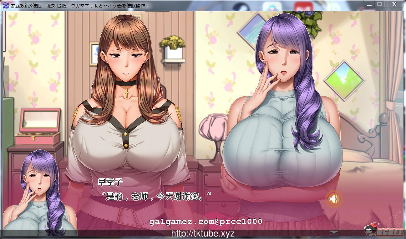 【拔作ADV/汉化】家庭教师X催眠 绝对顺从！对巨汝母娘进行♂的催眠 云翻汉化【1.7G】 畅玩游戏 预览第2张