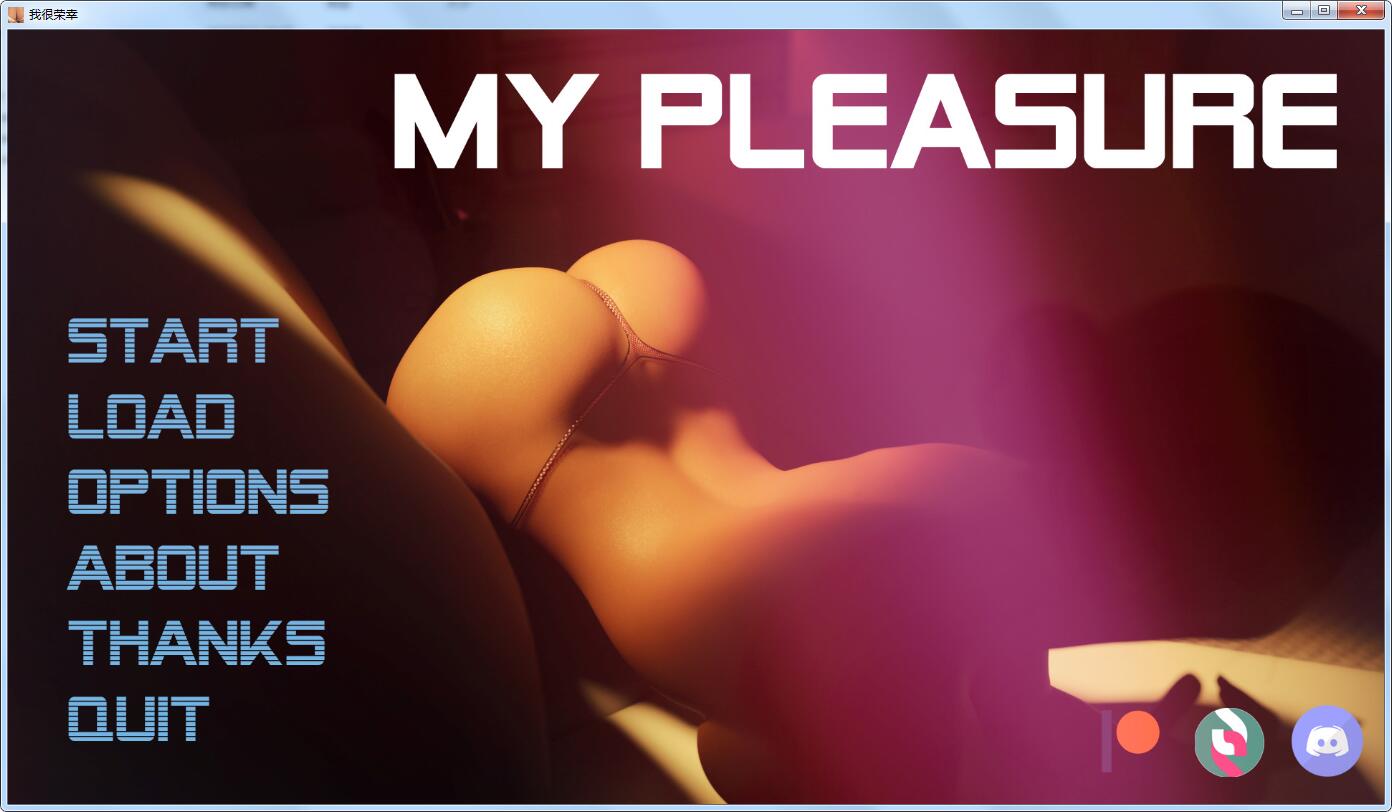 【欧美SLG/汉化/动态】我的荣幸 V0.75 精翻汉化版+CG【PC+安卓/3.5G/10月3更新】 畅玩游戏 预览第1张