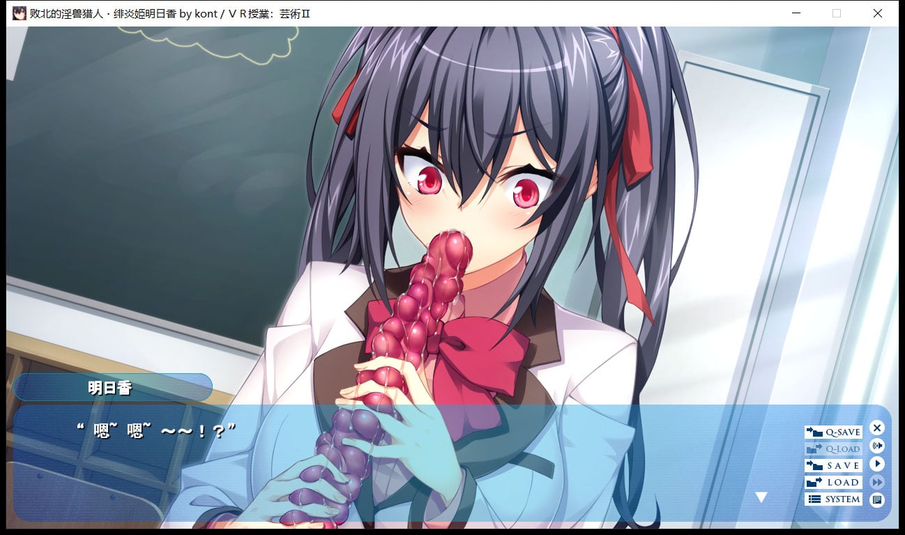 【拔作ADV/汉化】 败北的银兽猎人！绯炎姬阿斯卡与结界学院陷阱 云翻汉化【3.5G】 畅玩游戏 预览第7张