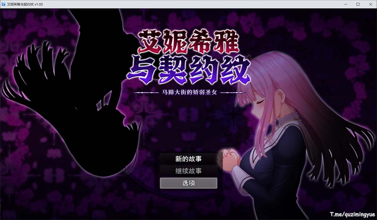 【神级RPG/官中】艾妮希雅与契约纹 ~马蹄大街的娇弱圣女~【1.5G】 畅玩游戏 预览第1张-XACG动漫资源社——中文ACG动漫游戏社区