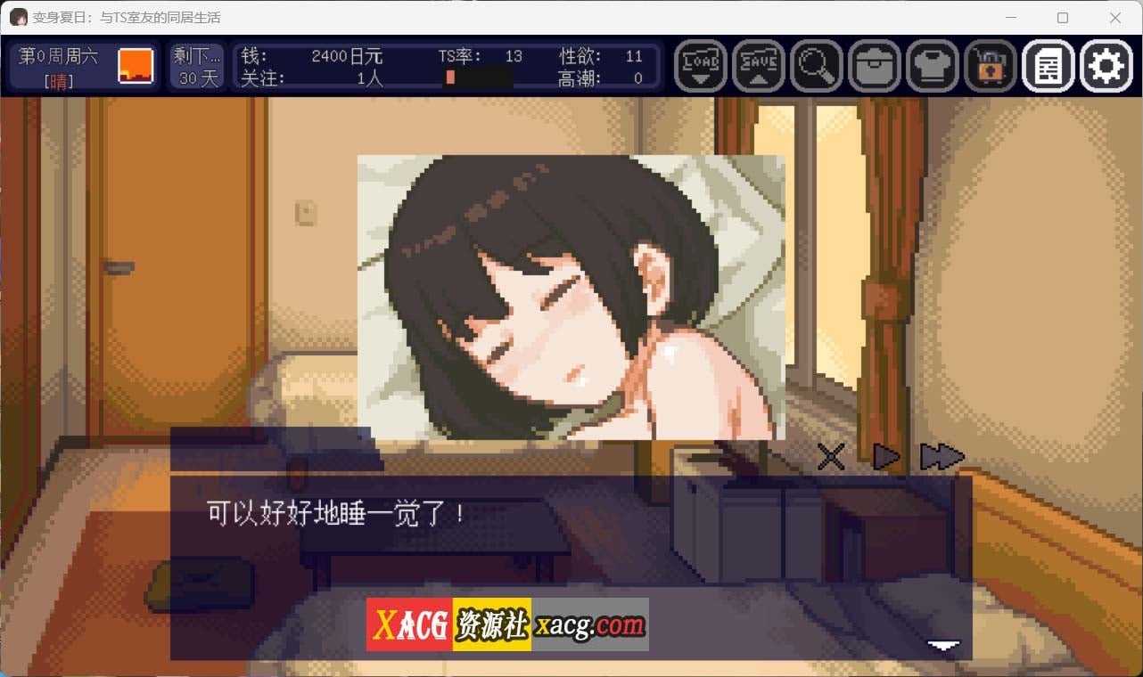 【像素互动SLG/中文/动态】变身夏日:与TS室友的同居生活V1.3.7 官方中文版+自带全回想【新作/200M】 畅玩游戏 预览第6张-XACG动漫资源社——中文ACG动漫游戏社区