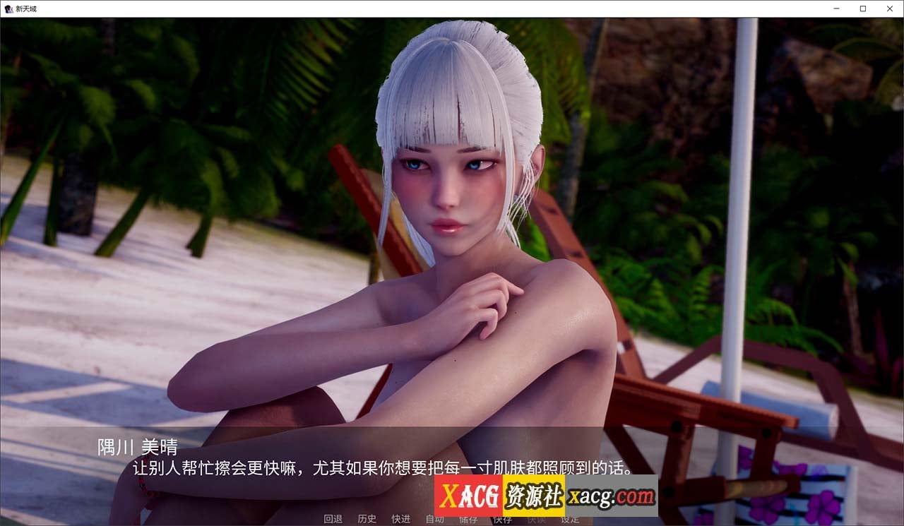 【国风SLG/官中/动态】新天域 New Horizon V0.3官方中文版【PC+安卓/4.66G/新作】 畅玩游戏 预览第5张-XACG动漫资源社——中文ACG动漫游戏社区