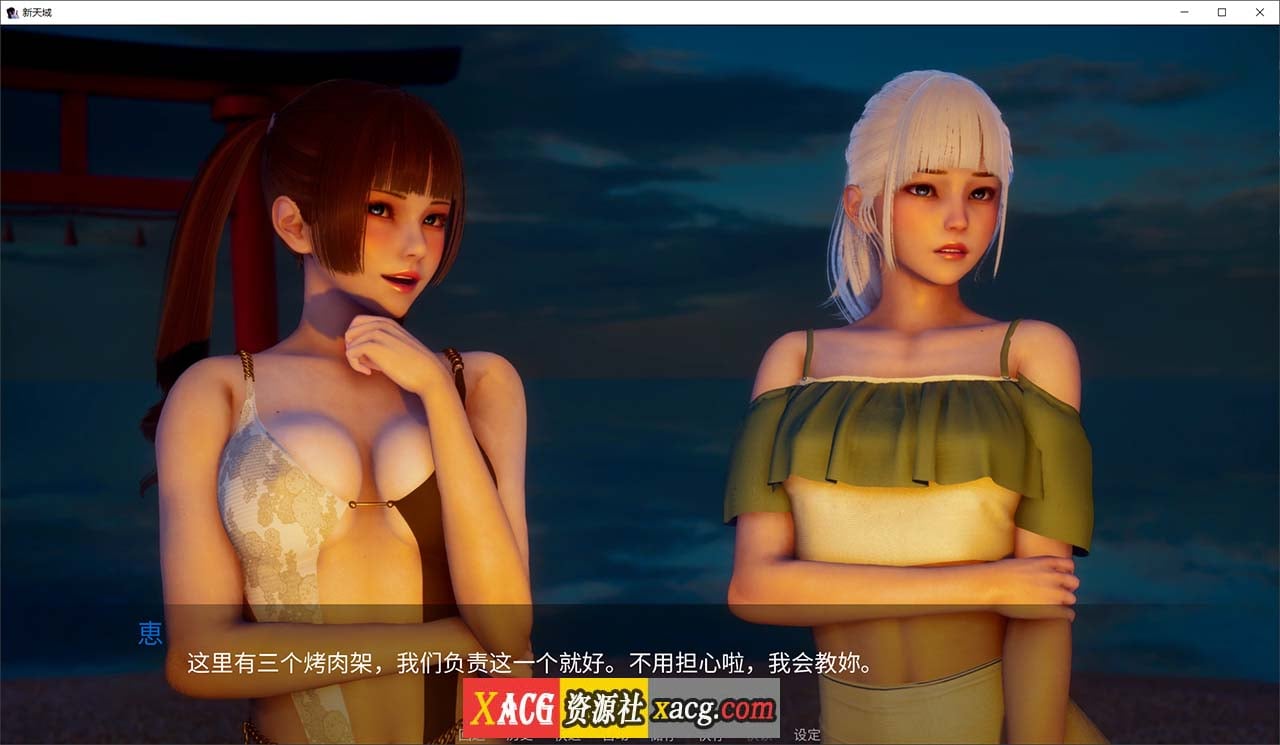 【国风SLG/官中/动态】新天域 New Horizon V0.3官方中文版【PC+安卓/4.66G/新作】 畅玩游戏 预览第7张-XACG动漫资源社——中文ACG动漫游戏社区