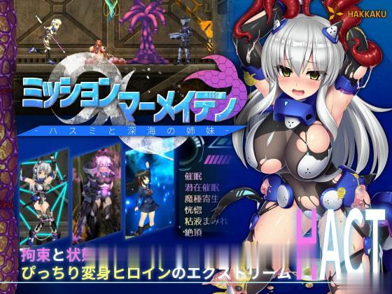 【ACT/全动态】美人鱼之谜~莲与深海姐妹 V0328支援者版【1G 】【更新/全CV】 畅玩游戏 预览第7张-XACG动漫资源社——中文ACG动漫游戏社区