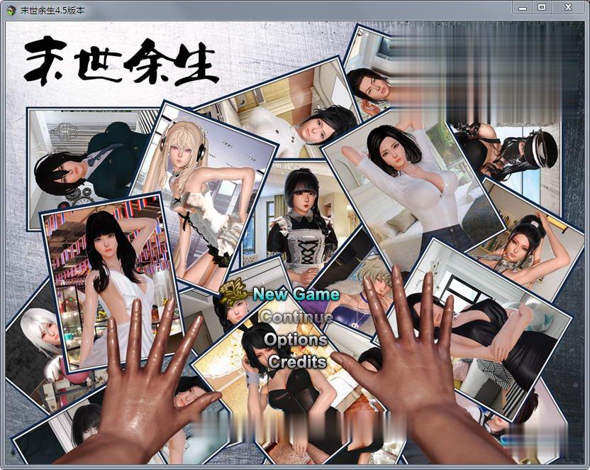 【国产RPG/中文/动态CG】末世余生 Ver4.5.0 中文正式版+攻略+礼包码【更新】【2G】 畅玩游戏 预览第1张-XACG动漫资源社——中文ACG动漫游戏社区