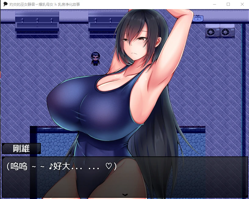 【日系RPG/汉化/2D】灼炎的巫女静音〜爆乳母娘 h 乳房净化故事汉化版【PC+安卓/1.4G】 畅玩游戏 预览第2张-XACG动漫资源社——中文ACG动漫游戏社区