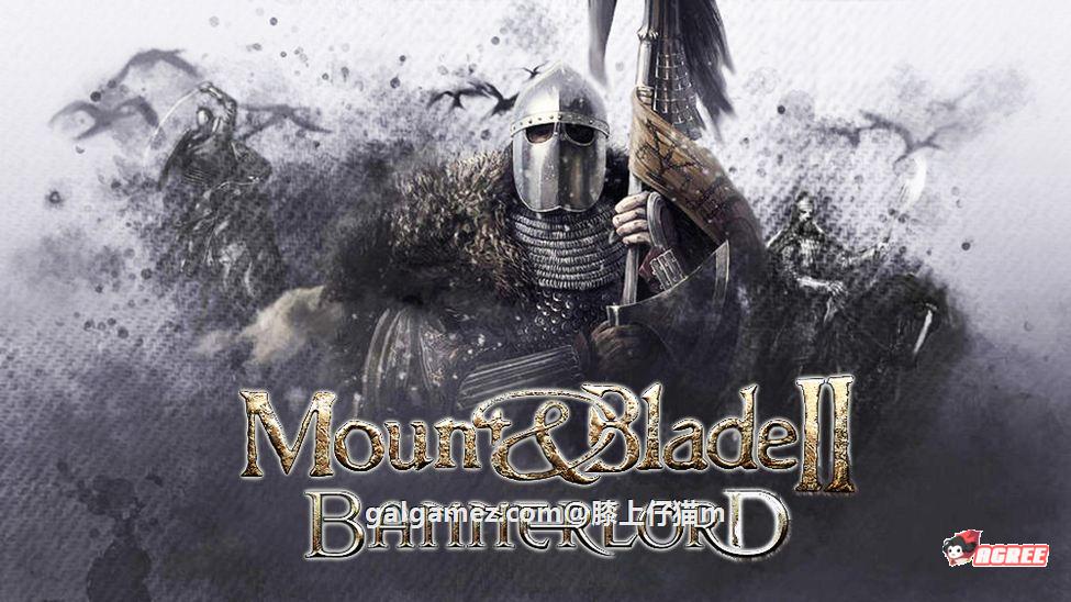 【3D/RPG/大型沙盒】骑马与砍杀2：霸主！STEAM正式破解版【多空/50G/百度】 畅玩游戏 预览第1张