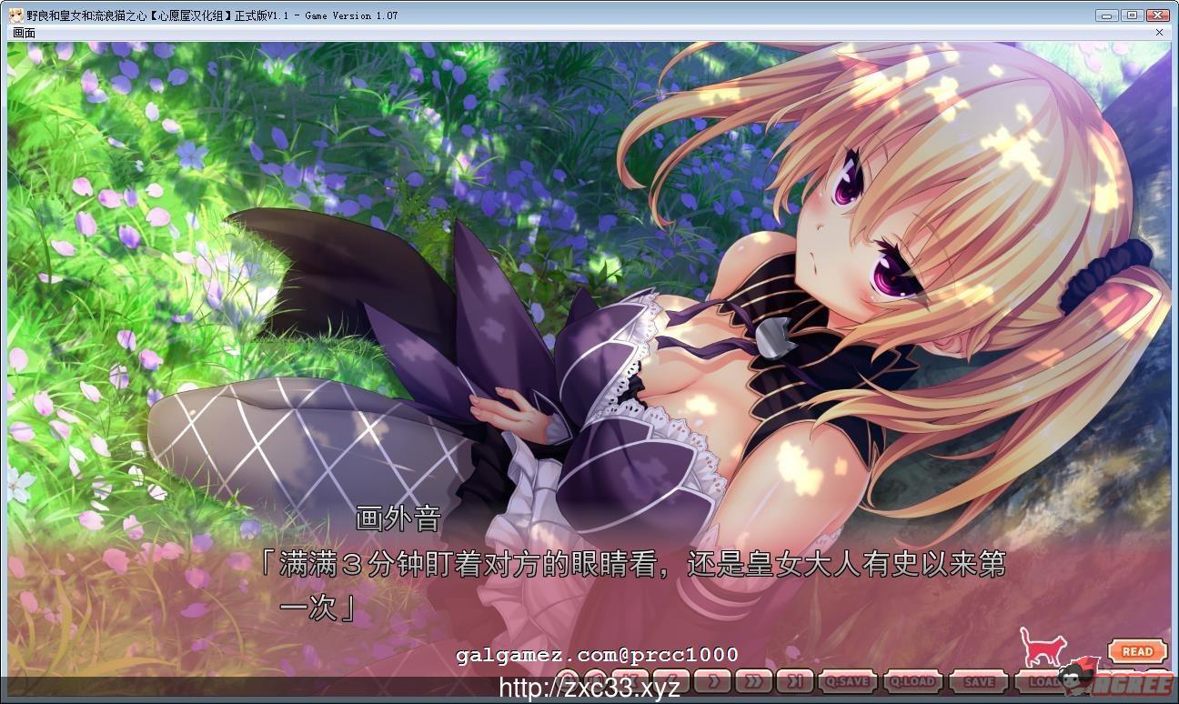 【大型ADV/中文/三版本】野良与皇女与流浪猫之心 全版本整合汉化【6G】【全CV/更新】 畅玩游戏 预览第6张