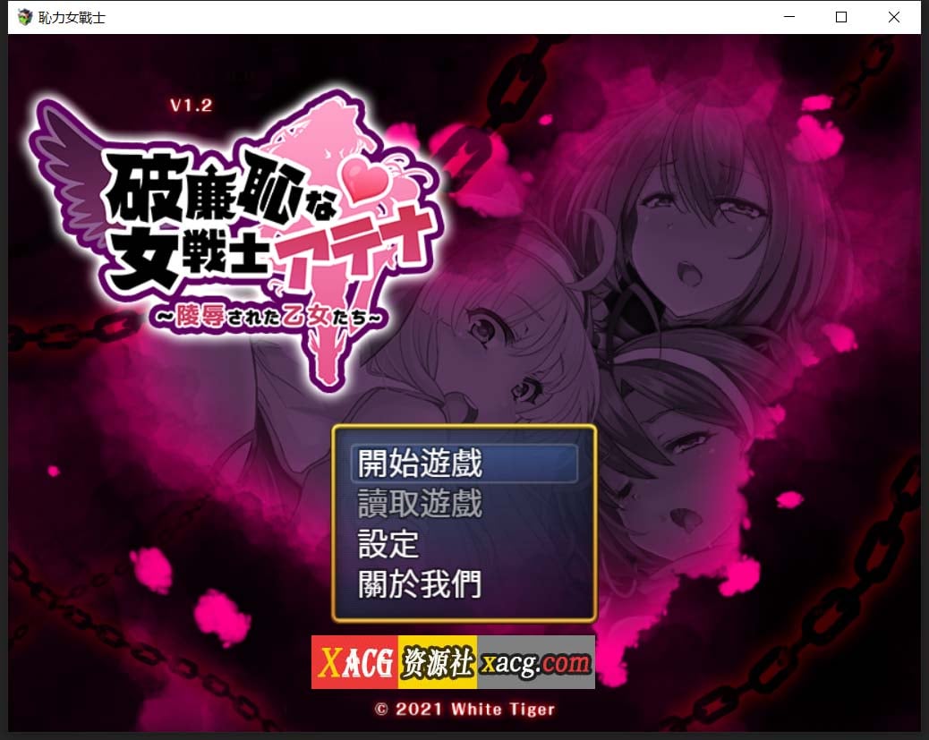【RPG/中文/动态】恥力女战士 Ver1.2 官方中文版+全CG回想【新作/超强战斗エロ/600M/新作】 畅玩游戏 预览第1张