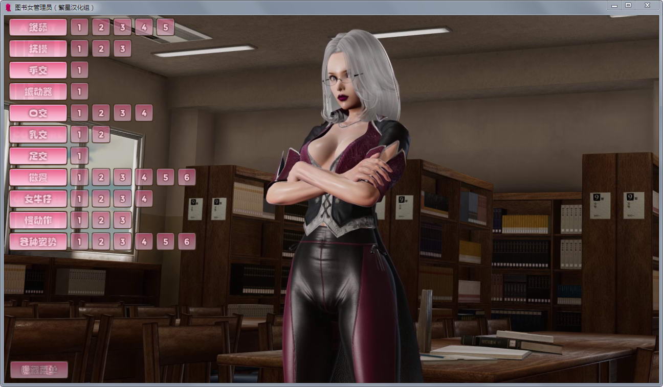 【欧美3D/拔作/汉化/全动态】女图书管理员 完结汉化版[PC+安卓]【1.1G/新作】 畅玩游戏 预览第2张