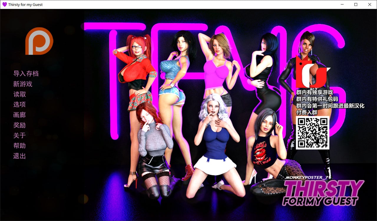 【欧美SLG/汉化/动态】非分之想 全16章 完整精翻汉化版+全CG【PC+安卓/7G/3月更新】 畅玩游戏 预览第2张