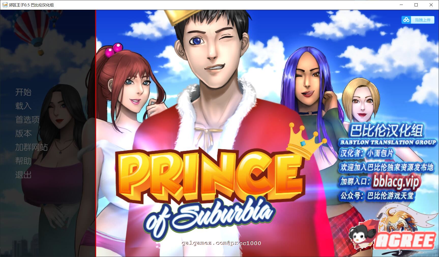 【欧美SLG/汉化/全动态】郊区王子！PrinceofSuburbiaV0.5.0精翻汉化版【600M】[新汉化] 畅玩游戏 预览第1张