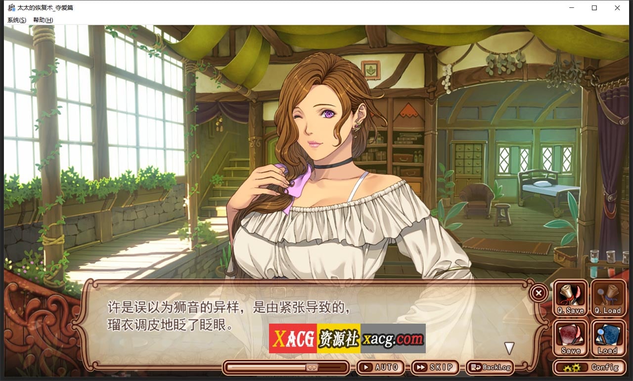 【ADV/SLG/中文/CV】[ALICE SOFT]太太的恢复术 纯爱篇+夺爱篇【1G】 畅玩游戏 预览第13张