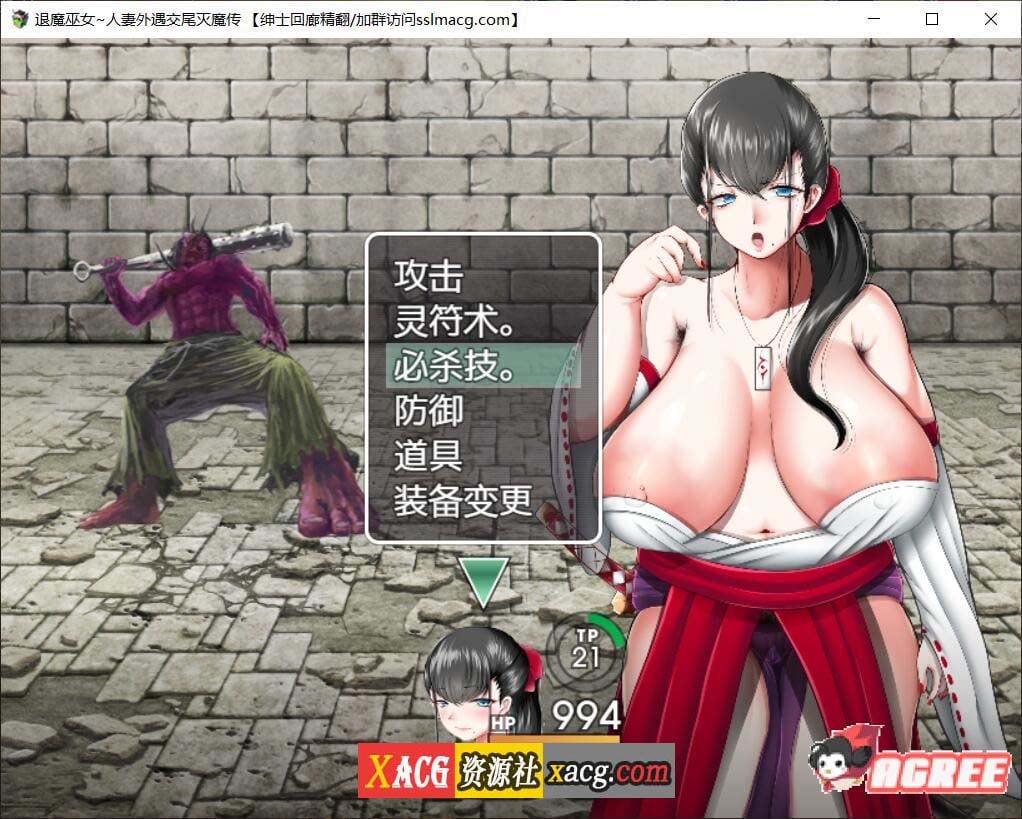 【RPG/汉化/NTR】退魔巫女！人妻外遇交萎灭魔传！ 精翻汉化版【750M】 畅玩游戏 预览第7张