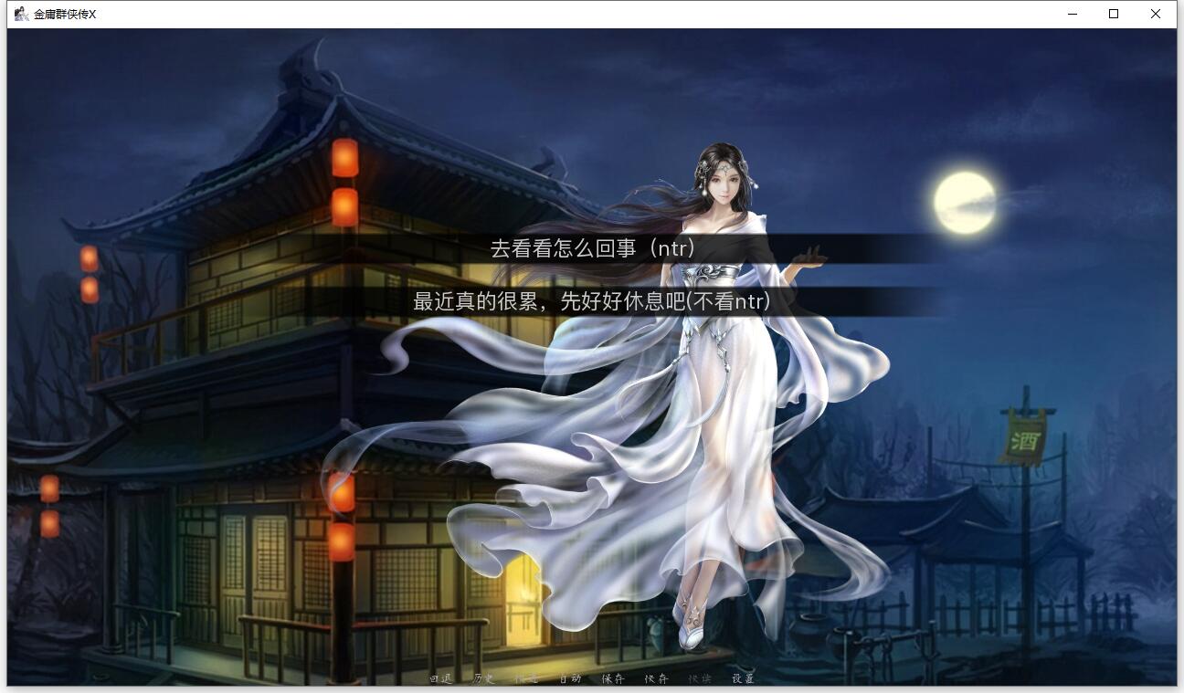 【武侠SLG/中文/动态国语CV】金庸群侠传X：Renpy重制中文版 V0.5【PC+安卓/4月更新/9G】 畅玩游戏 预览第2张