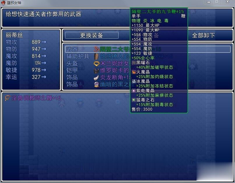 【国人RPG/中文】堕邪女神 V1.092 中文步兵修复版+存档+攻略【1.5G/更新】 畅玩游戏 预览第5张-XACG动漫资源社——中文ACG动漫游戏社区