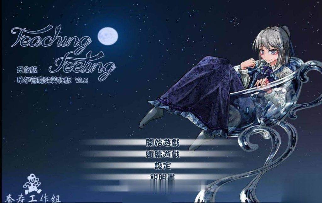 【养成SLG/汉化/动态】奴隶少女希尔薇 Ver3.0 美容无疤魔改汉化版【PC+安卓版】【3G】 畅玩游戏 预览第2张-XACG动漫资源社——中文ACG动漫游戏社区