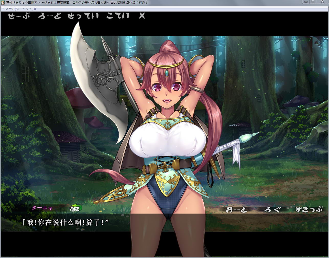 大叔在异世界的美妙播种之旅！完结汉化版+存档+CG包 畅玩游戏 预览第4张