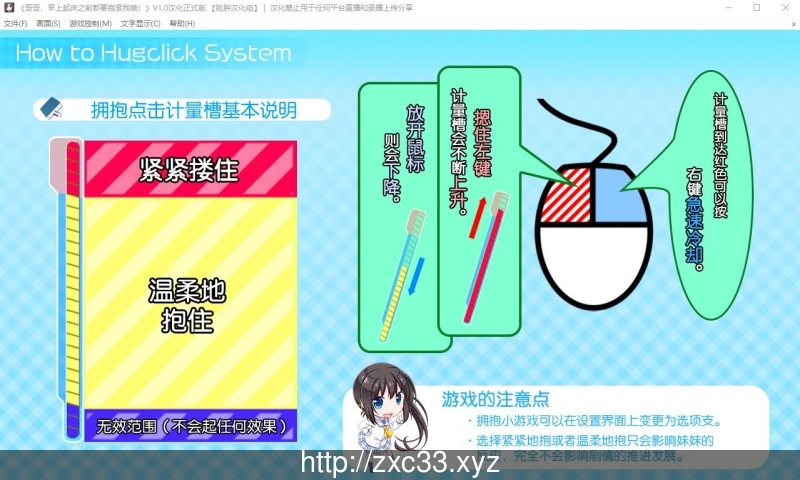 【大型ADV/汉化】哥哥,早上起床之前都要抱紧我哦!+存档+攻略+CG包【新汉化】【8G】 畅玩游戏 预览第5张-XACG动漫资源社——中文ACG动漫游戏社区