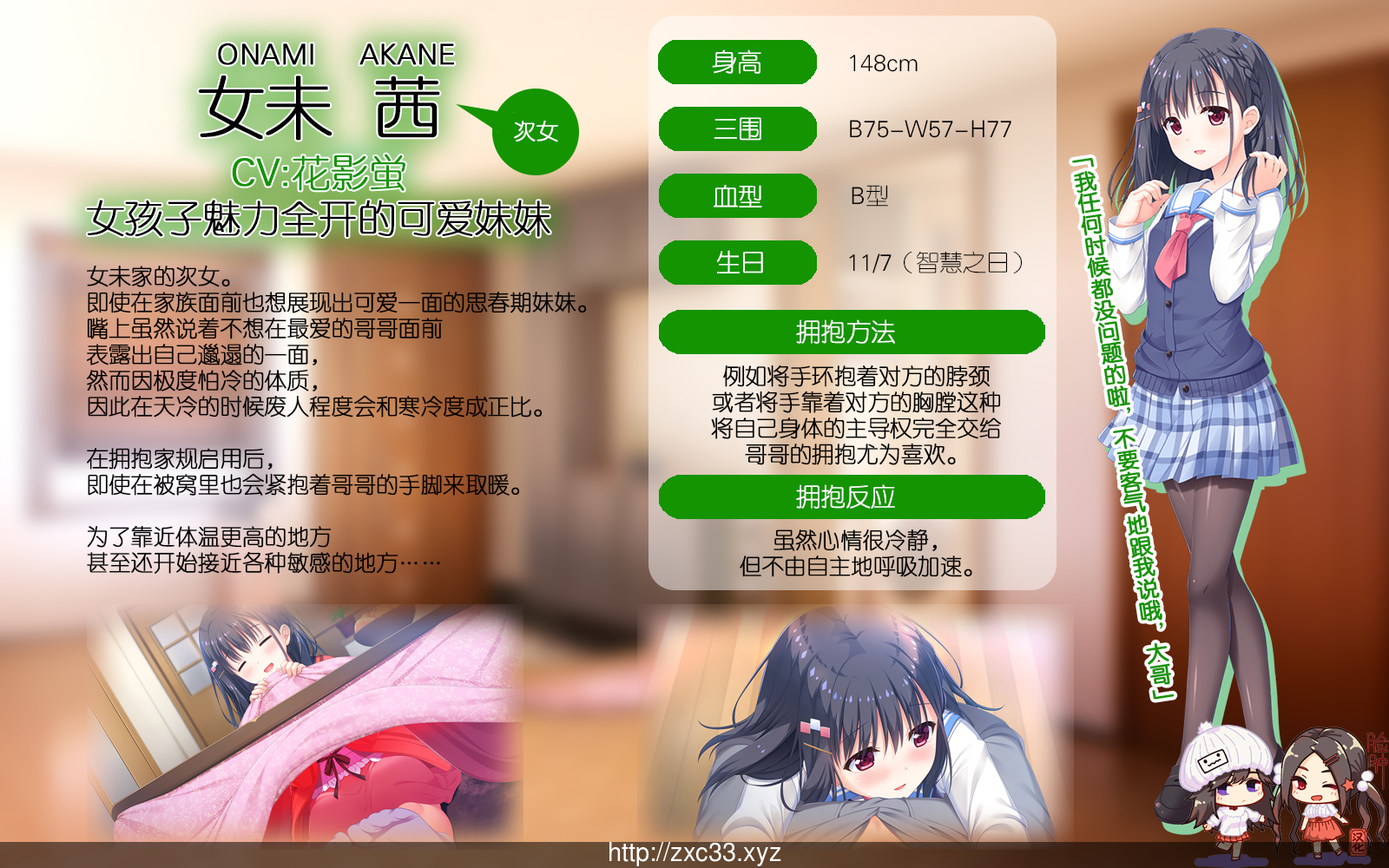 【大型ADV/汉化】哥哥,早上起床之前都要抱紧我哦!+存档+攻略+CG包【新汉化】【8G】 畅玩游戏 预览第12张-XACG动漫资源社——中文ACG动漫游戏社区