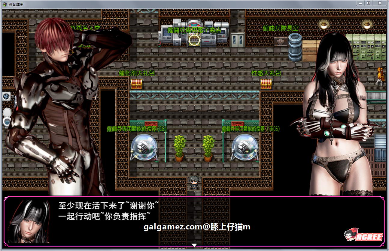 【7月29日限免】【国产RPG/中文/动态CG】联合阵线 G20 正式中文版【新作/PC+安卓/3.1G】 畅玩游戏 预览第2张