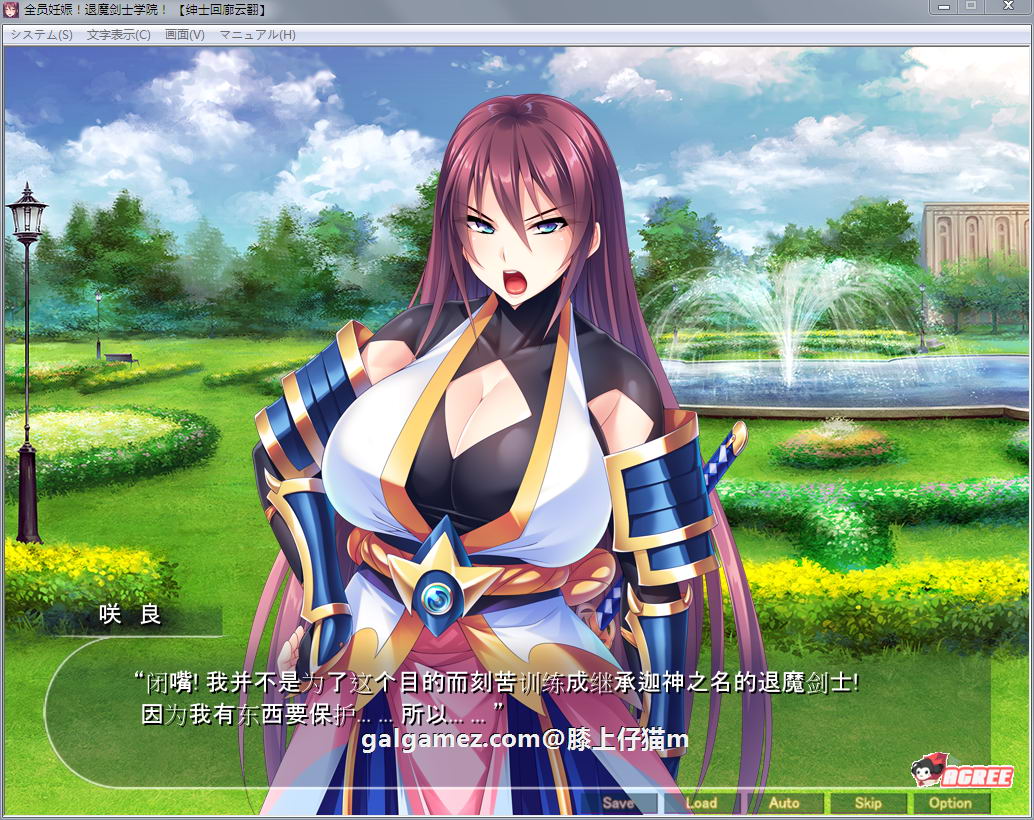 【大拔作ADV/汉化】全员西瓜肚：退魔剑士学院！汉化版+全CG【新汉化/全CV/1.4G】 畅玩游戏 预览第5张