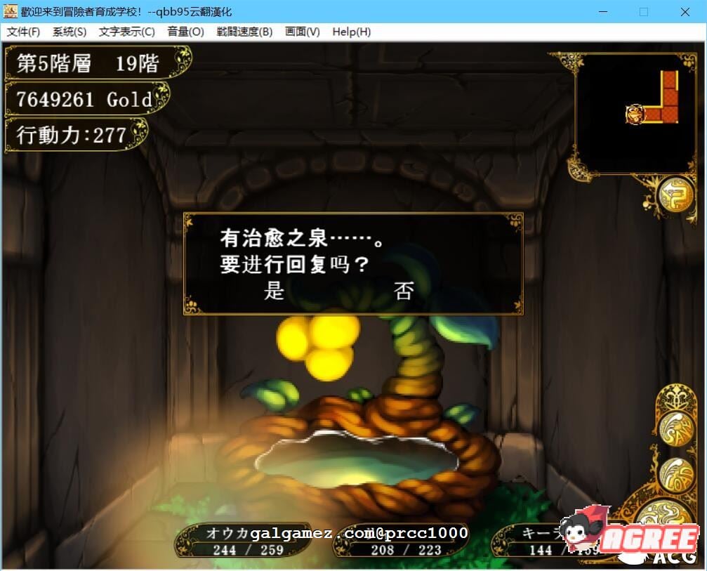 【SLG/2D/动态】欢迎来到冒险者育成学校! V1.0.0 DL正式版【300M】 畅玩游戏 预览第5张