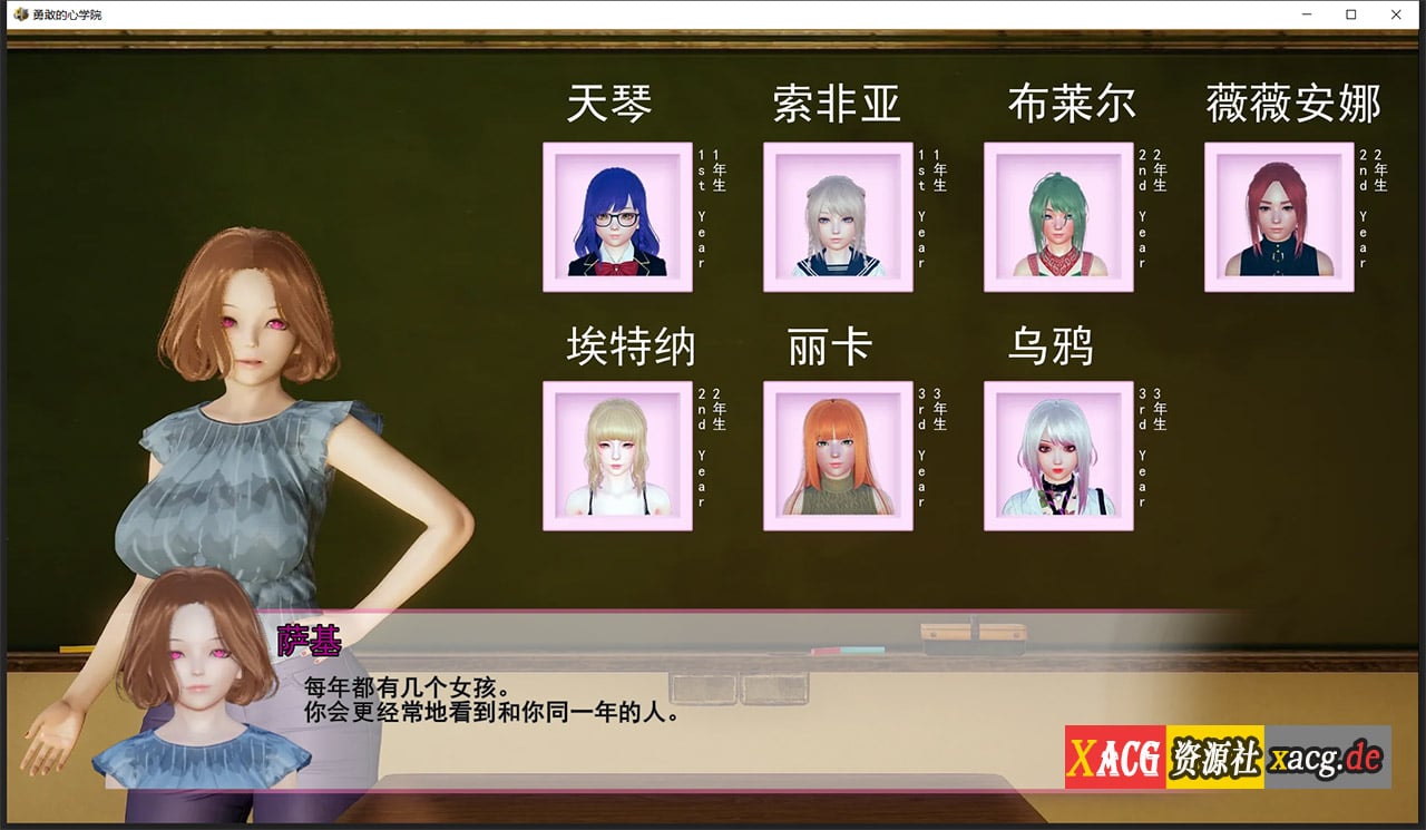 【国风SLG/汉化/动态CG】勇敢之心学院 v2.1 最新汉化高压版【PC+安卓/3.8G/新汉化】 畅玩游戏 预览第5张