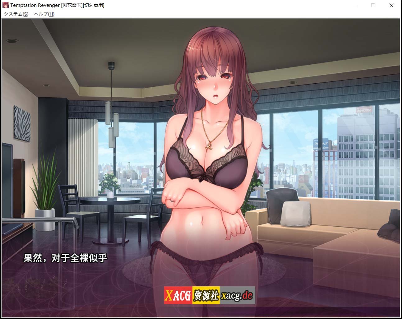 【调教SLG/汉化/CV语音】催眠复仇者 汉化版+存档+CG【PC+安卓模拟器/600M】 畅玩游戏 预览第7张