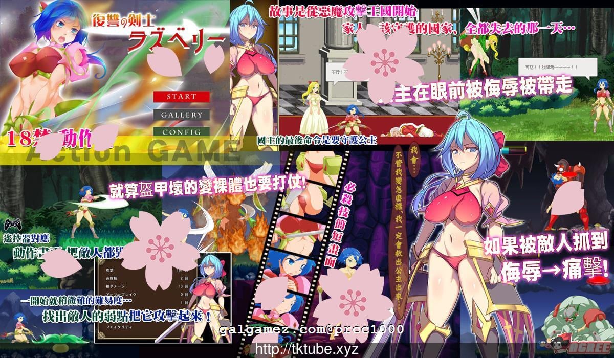 【ACT/中文/全动态】复仇剑士蓝莓 DL官方中文版!【200M】【新汉化/全CV】 畅玩游戏 预览第3张-XACG动漫资源社——中文ACG动漫游戏社区 【ACT/中文/全动态】复仇剑士蓝莓 DL官方中文版!【200M】【新汉化/全CV】 畅玩游戏 预览第3张