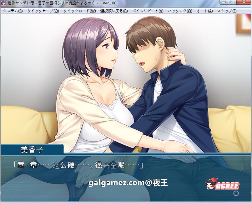 【母系极品ADV/汉化/CV】傲娇的母亲被崽种征服！云汉化版+CG包【PC+安卓/500M/10月2新汉化】 畅玩游戏 预览第6张