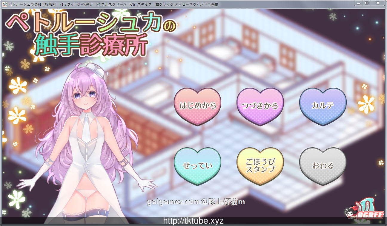 【互动SLG/模拟诊疗】彼得鲁什卡的触手诊疗所！DL正式版+全CG【新作/高游戏性/250M】 畅玩游戏 预览第1张