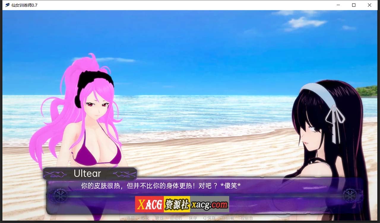 【日系SLG/汉化/动态】仙女训练师0.11.5 精翻汉化版【PC+安卓】 畅玩游戏 预览第8张