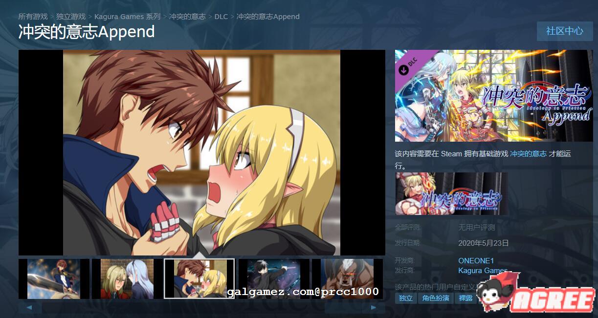 【大型RPG/全动态】冲突的意志·Append DLC+本体整合版[更新h事件81个]【5G】【全CV】 畅玩游戏 预览第4张