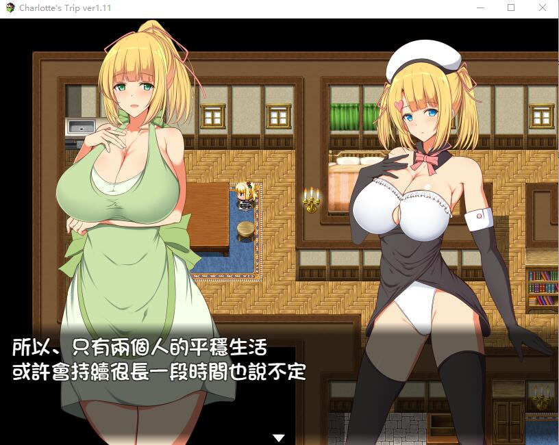 【RPG/汉化】见习魔术师夏洛特的H骚扰冒险记V1.11 精翻汉化版 【500M】 畅玩游戏 预览第2张