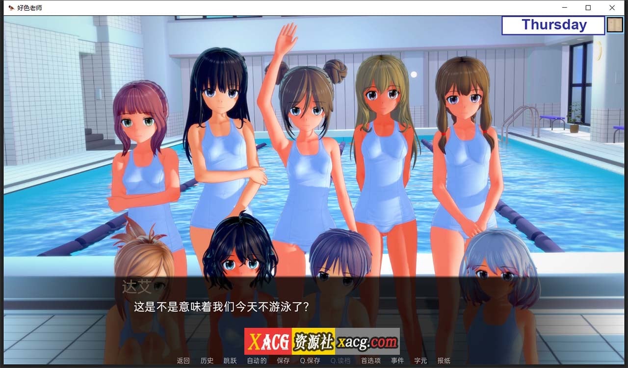 【日系SLG/汉化/动态】好色老师 v0.6.0 Part1 汉化版【PC+安卓/4G/新汉化】 畅玩游戏 预览第7张