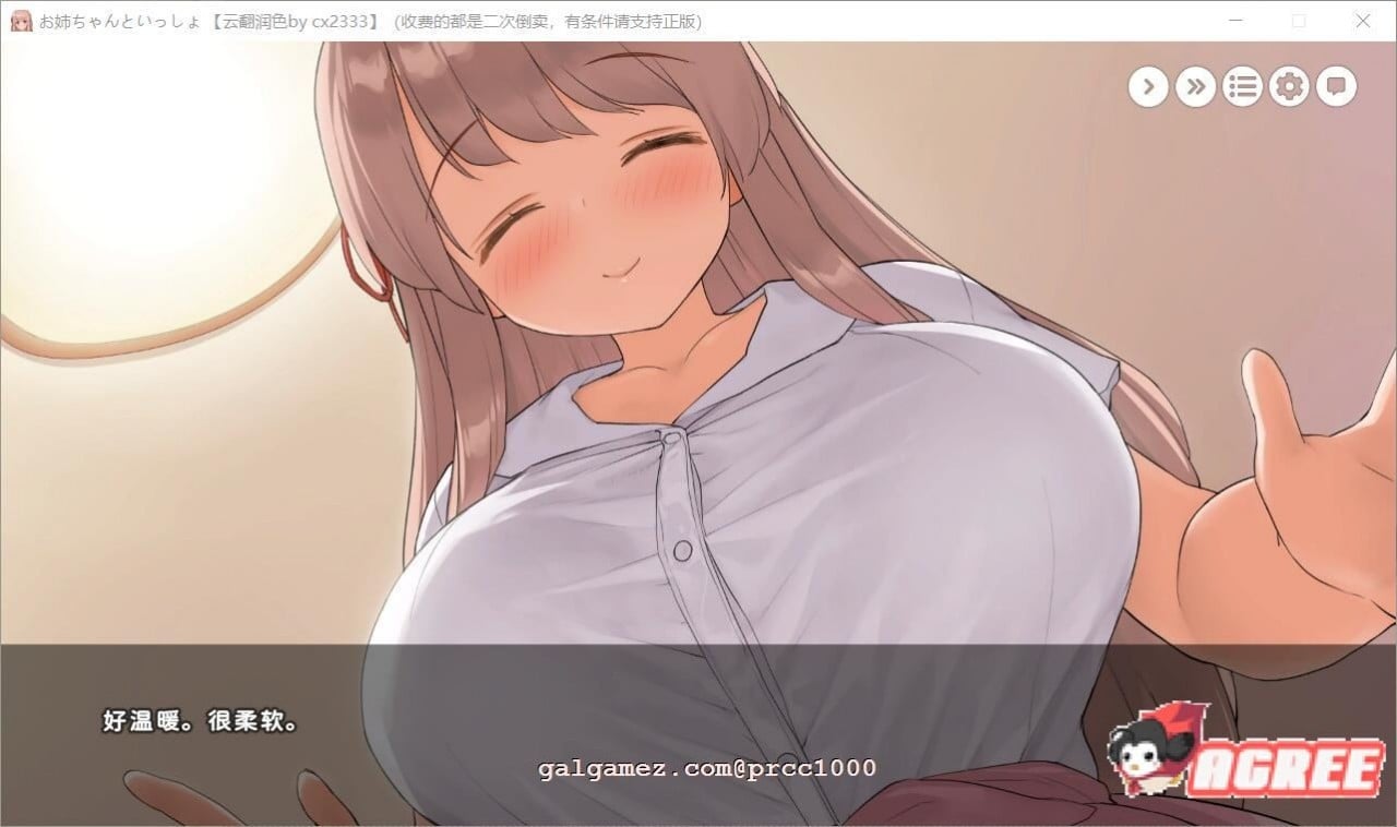 【养成SLG/汉化】和姐姐在一起~维奈酱的全肯定生活 云汉化润色版+CG存档【2G】 畅玩游戏 预览第2张