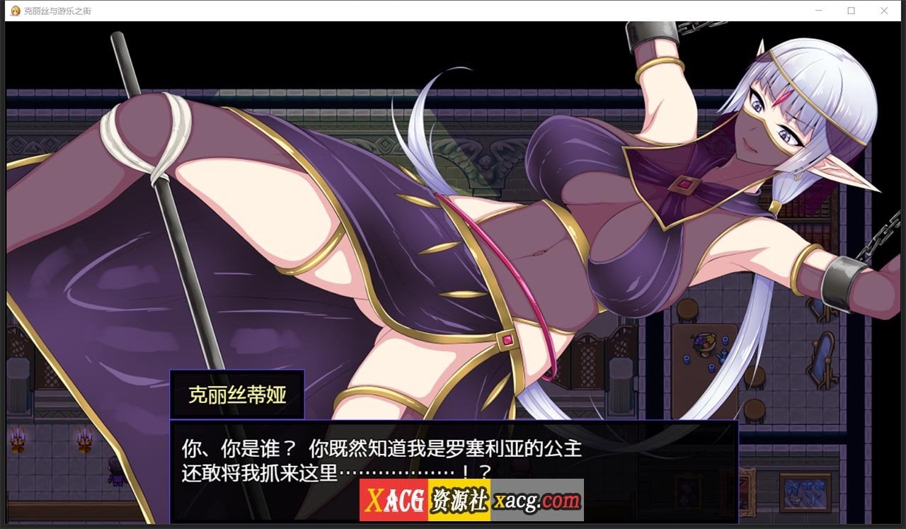 【超火爆RPG/汉化】克丽丝与游乐之街 Ver1.04 精翻汉化版+自带全CG作弊【新汉化/930M】 畅玩游戏 预览第9张