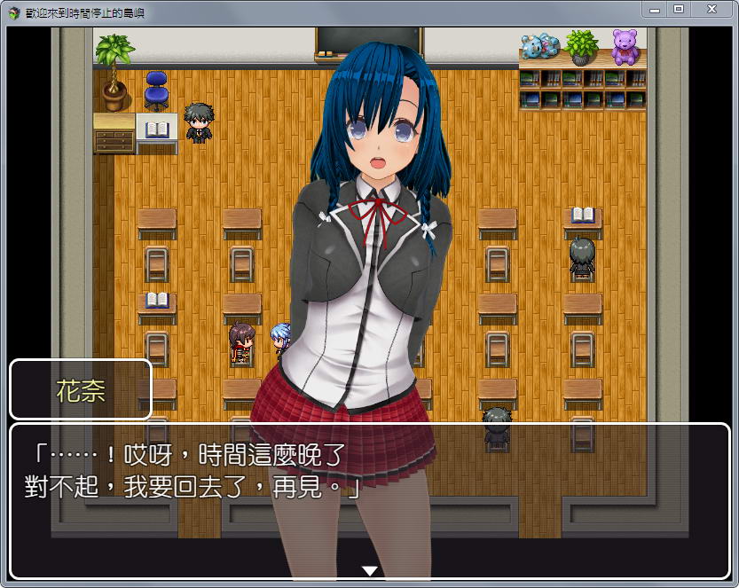 【RPG/中文/步兵】欢迎来到时间停止的岛屿 ver2.52 官方中文安卓版+CG包【PC+安卓/更新/2.4G】 畅玩游戏 预览第4张