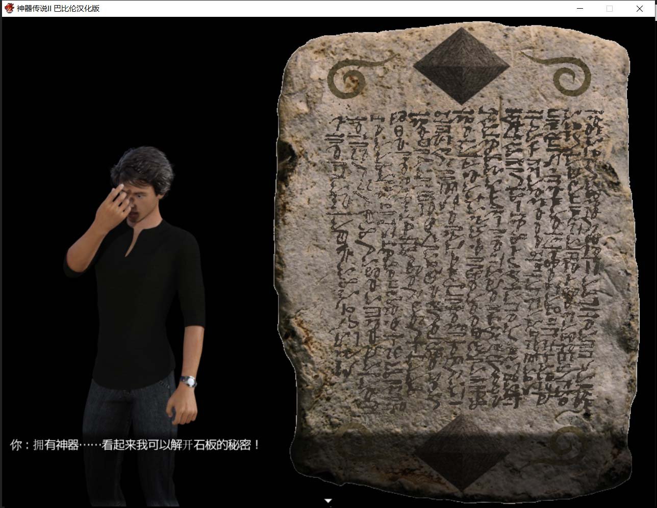 【欧美RPG/汉化/动态】 神器传说：1+2+3合集完整汉化版 【3.2G】 畅玩游戏 预览第7张