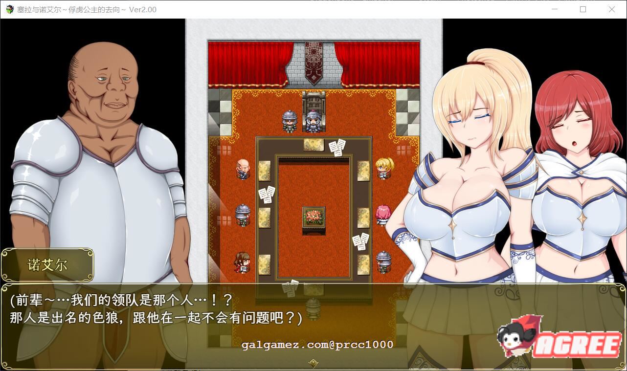 【堕落RPG/汉化】塞拉与诺艾尔~俘虏公主的去向 V2.0 精翻汉化版【PC+安卓/3.4G】 畅玩游戏 预览第4张