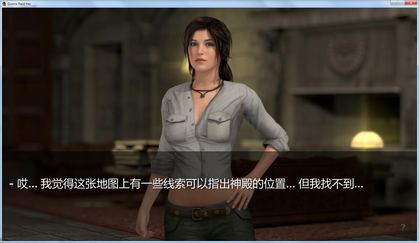 【欧美3D/动态/精翻】守护劳拉 v0.6.4作弊版【攻略+动画】Goons Raid【2.8G/更新】 畅玩游戏 预览第4张