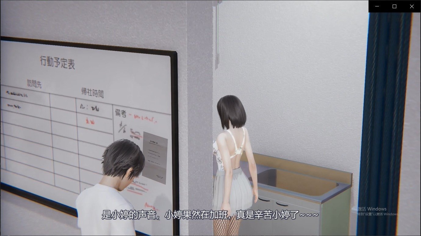 【国产3D同人/中文/动态】巨制职场NTR: 1-2集 中文版【新作/1G】 畅玩游戏 预览第5张-XACG动漫资源社——中文ACG动漫游戏社区 【国产3D同人/中文/动态】巨制职场NTR: 1-2集 中文版【新作/1G】 畅玩游戏 预览第5张