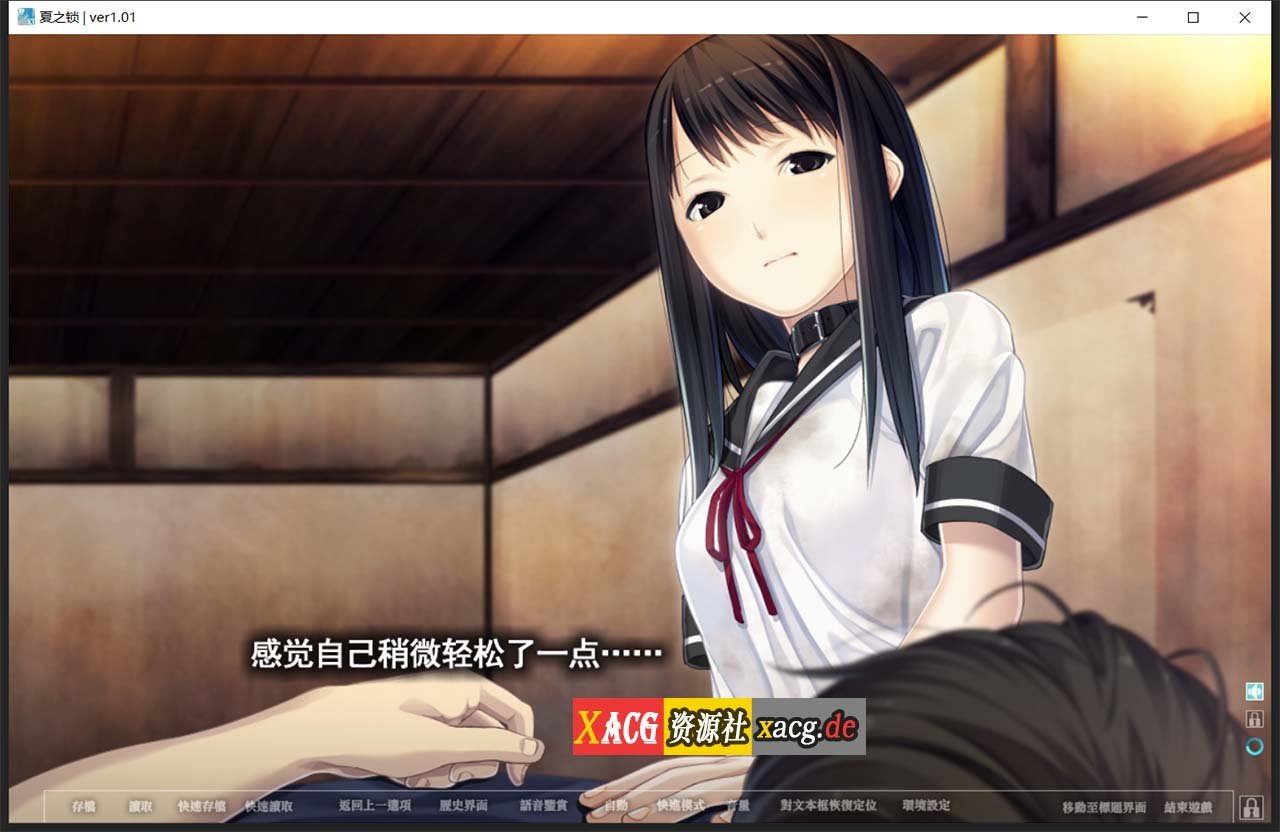 【神作ADV/汉化】夏之锁-夏ノ鎖 联合精翻汉化版+全CG存档+语音包【新汉化/全CV/2.6G】 畅玩游戏 预览第6张