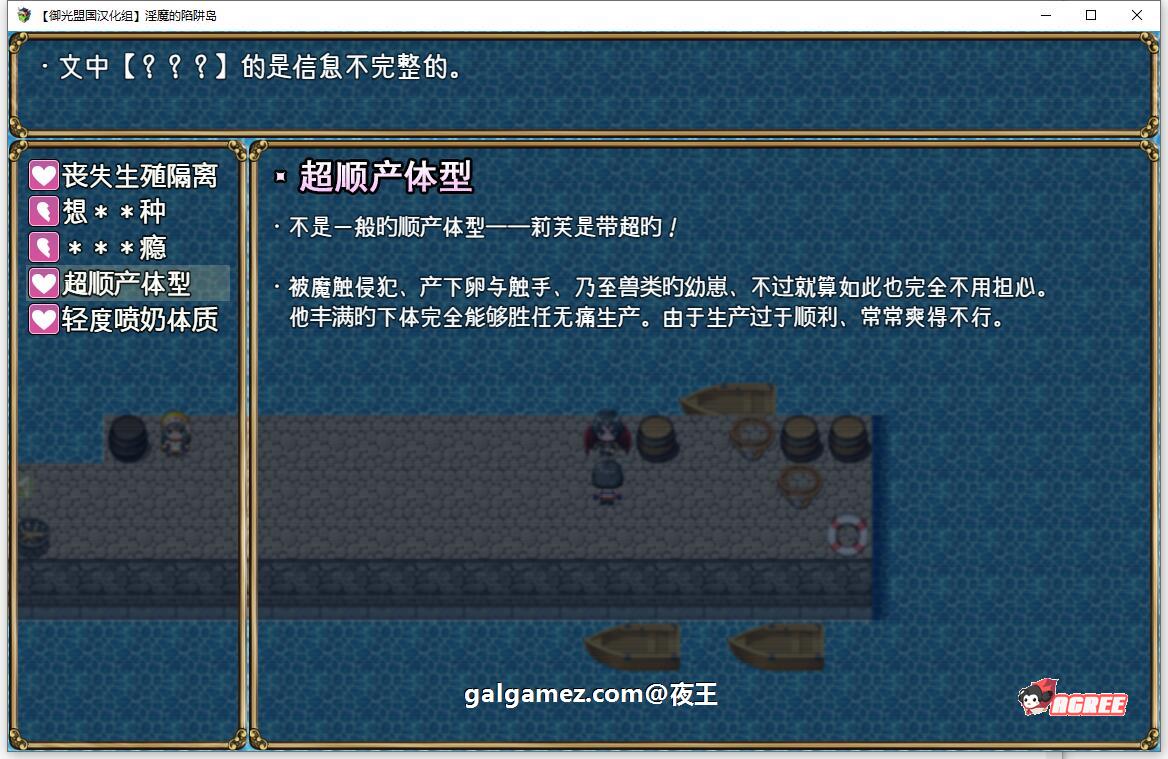 【大作RPG/汉化】守护骑士丽芙与淫魔的陷阱之岛 御光精翻版【新汉化/PC+安卓/2.6G】 畅玩游戏 预览第6张-XACG动漫资源社——中文ACG动漫游戏社区 【大作RPG/汉化】守护骑士丽芙与淫魔的陷阱之岛 御光精翻版【新汉化/PC+安卓/2.6G】 畅玩游戏 预览第6张